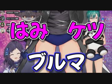 鈴木まさるくんのブルマ姿がセクシーすぎるんだが鬼才相羽ういはのブルマ争奪戦