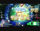 【FGOAC】グレイルウォーで遊ぼう！43【FGOアーケード】