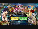 「FGOAC淫夢」駄女神ピックアップmp8
