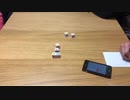 もんじろう　実践編