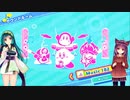 【VOICEROID実況】毛糸の国のきりたん　コメント返信5　【毛糸のカービィ　プラス】