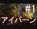 【League of Legends】アイバーンメインでシルバー目指す！！　#1【Vtuber実況プレイ動画】