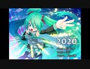 【初音ミク】 2020 【オリジナル曲】
