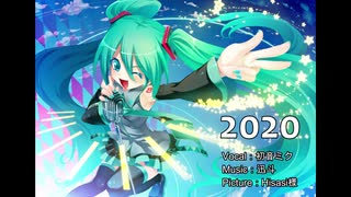 【初音ミク】 2020 【オリジナル曲】