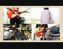 【ナナシス/SEASON OF LOVE】「Fall in Love -Band Edition-」【Project Legend】
