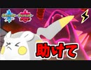 【実況】ポケモン剣盾 電気統一でたわむれる Part3  バンギラスの恐怖