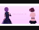 【Fate/MMD】星の想い出