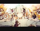 輪廻転生／けろう　【原曲キーで歌ってみた】