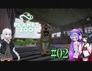 【Planet Zoo】きりたんとあかりとウナの動物惑星part02【VOICEROID実況】