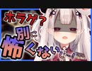 【奈羅花】悲鳴まとめ【にじさんじ／DarkDeception】
