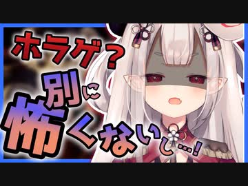 【奈羅花】悲鳴まとめ【にじさんじ／DarkDeception】