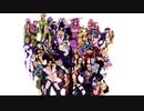 【ジョジョMMD】2019年のモデルまとめ