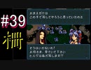 【強くてニューゲーム】聖戦の系譜 part39
