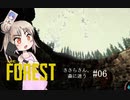 【The_Forest】ささらさん、森に迷う#06【CeVIO実況】