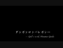 【MTG】ダンガンロンパレガシー・最終回、その夜