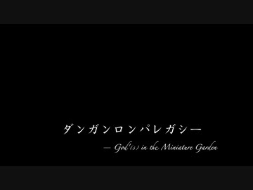 【MTG】ダンガンロンパレガシー・最終回、その夜