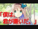 【実況】僕は彼女に不満がある【キカイなカノジョ】