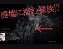 outlastっぽいゲームで廃墟を生配信したら怖すぎてやばいことになりました[ホラー実況][Entity]