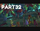 【 夫婦実況 】 力が欲しいか？ ドラゴンクエストⅪ 【 part32 】
