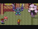 【聖剣伝説２】ゆかりとマナを巡る旅 Part16【VOICEROID実況】