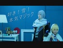 【刀剣乱舞】好き！雪！本気マジック　踊ってみた【山姥切】