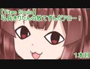 【Titan Souls】弓兵きりたんの放てずんだアロー！ １本目