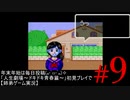 年末年始は毎日投稿(๑•̀ㅁ•́๑)✧「人生劇場～ドキドキ青春篇～」 ＃9