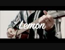 【TAB・耳コピ】Lemon - 米津玄師