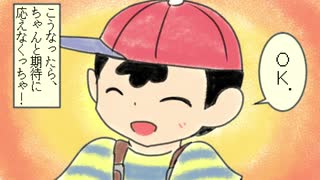 【スマブラ】NESS in SmashBros for！ Prequel【手描き】