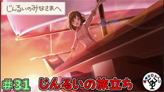 廃墟のアキバで百合百合したい　「じんるいのみなさまへ」　＃31
