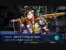 Fate/Grand Orderを実況プレイ アトランティス編part10