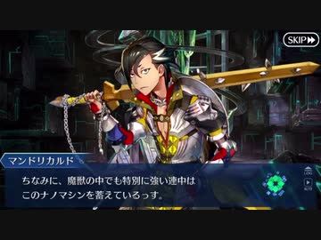 Fate/Grand Orderを実況プレイ アトランティス編part10