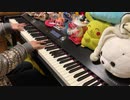 【ボカロ】「ベノム」弾いてみた【ピアノ】