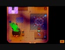 【初見実況】女2人でStardew Valley #9