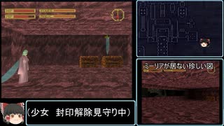 【ゆっくり実況】キングスフィールド1　Part5 【さくさく攻略】