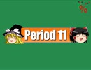 クイズ！当たって16.6％2019年末SP Period11