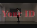 【あいあい】Your ID 【踊ってみた】