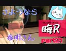 【晦～つきこもり～】あの伝説のゲームにもう一度全力で挑ませてくれ【実況】part21