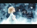 【初音ミク&東北ずん子】街が眠る頃に【オリジナル】