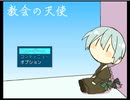 【実況】教会に行ったら推しができた【教会の天使】
