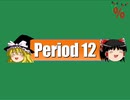 クイズ！当たって16.6％2019年末SP Period12