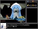 ペーパーマリオRPG　100階ダンジョンRTA　PART1