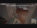 【OPR】布団ちゃんのPUBG part484【2017/10/11】