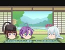 【偽実況】もにゅめんとばれー2 おまけ【江雪さんとぱっぱと歌仙さん】