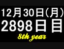【1日1実績】スカイフィッシュの伝説　#7【Xbox360/XboxOne】