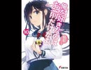 まめまめしきムダヅモラジオ【第１１６回】