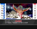【ダブル】ダイマ晴れ弱保リーフィア