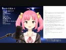 遠北千南の重大告知