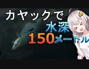 冬の日本海にカヤックで青物狙ってみた