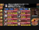 [天下統一入手のみ] 天下統一51話 医王山岳 ～越中～ 難しい 委任解放 [大坂城+☆４改以下]